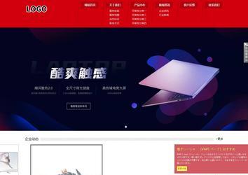 響應式成品案例站No:808