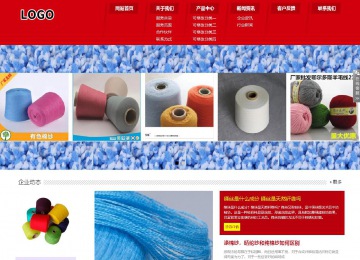 響應式成品案例站No:808