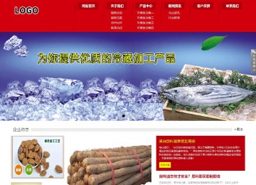 響應式成品案例站No:808