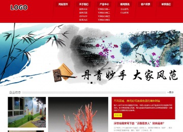 響應式成品案例站No:808