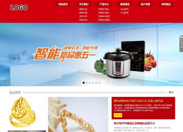 響應式成品案例站No:808