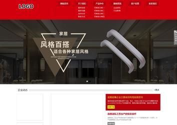 響應式成品案例站No:808