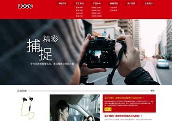 響應式成品案例站No:808