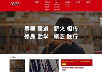 響應式成品案例站No:808