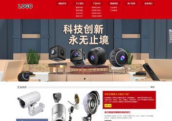 響應式成品案例站No:808