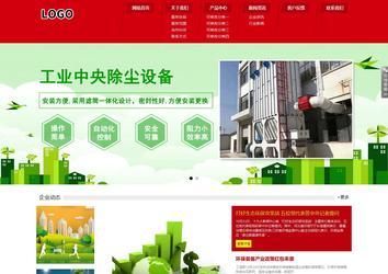 響應式成品案例站No:808