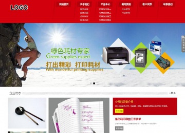 響應式成品案例站No:808