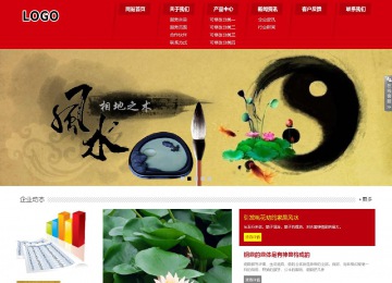 響應式成品案例站No:808