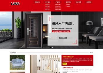 響應式成品案例站No:808