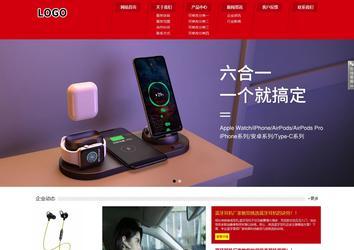 響應式成品案例站No:808