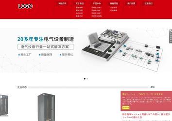 響應式成品案例站No:808