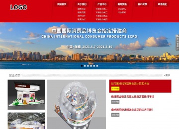 響應式成品案例站No:808