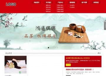 響應式成品案例站No:808