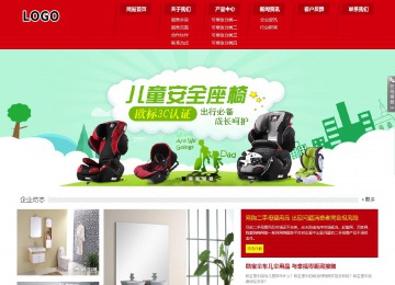 響應式成品案例站No:808