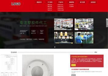 響應式成品案例站No:808