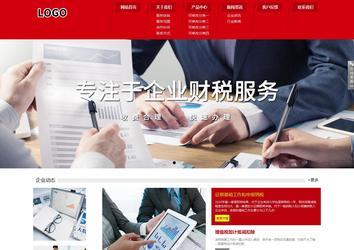 響應式成品案例站No:808