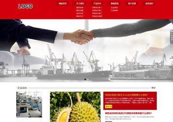 響應式成品案例站No:808