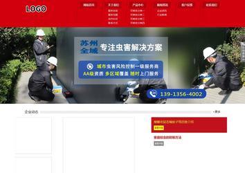 響應式成品案例站No:808