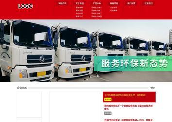 響應式成品案例站No:808