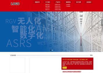 響應式成品案例站No:808