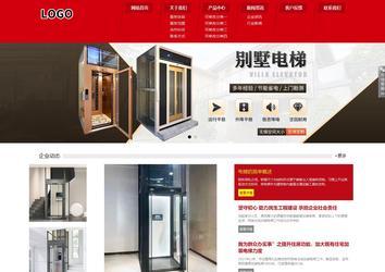 響應式成品案例站No:808