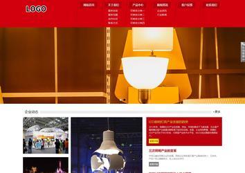 響應式成品案例站No:808