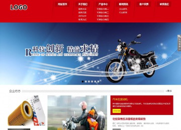 響應式成品案例站No:808