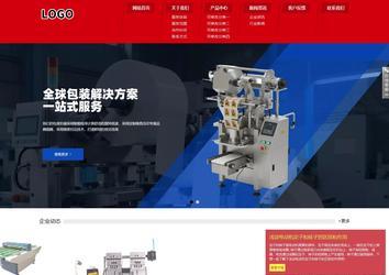 響應式成品案例站No:808