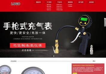 響應式成品案例站No:808