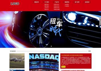 響應式成品案例站No:808