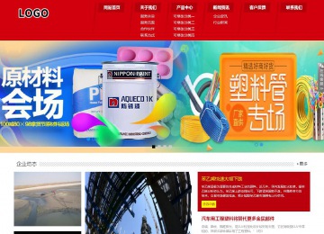 響應式成品案例站No:808