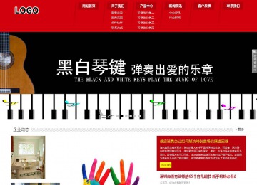 響應式成品案例站No:808