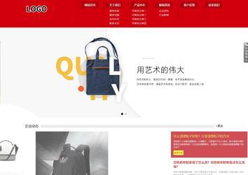 響應式成品案例站No:808