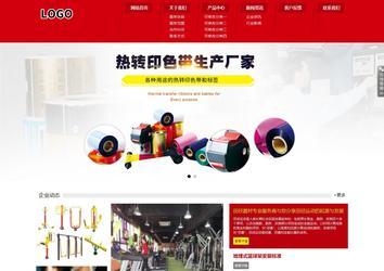 響應式成品案例站No:808