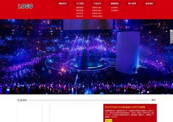 響應式成品案例站No:808