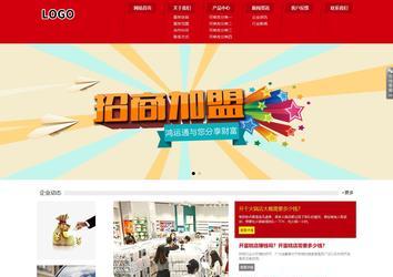 響應式成品案例站No:808