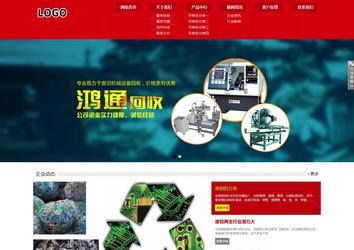 響應式成品案例站No:808