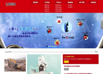 響應式成品案例站No:808