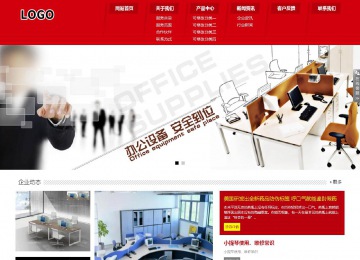 響應式成品案例站No:808