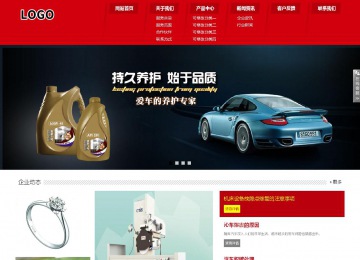 響應式成品案例站No:808