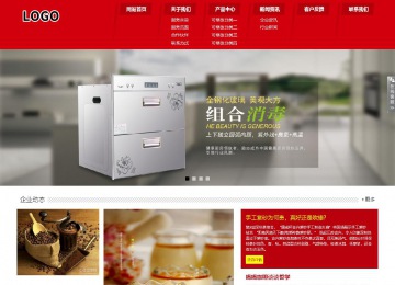 響應式成品案例站No:808