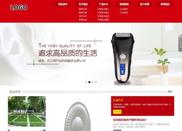 響應式成品案例站No:808