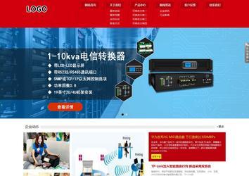 響應式成品案例站No:808