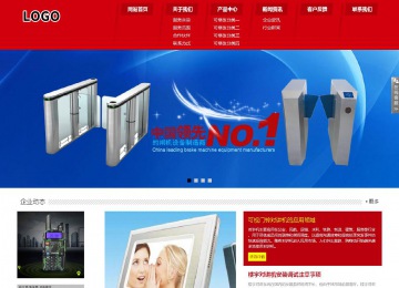 響應式成品案例站No:808