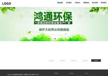 響應式成品案例站No:809