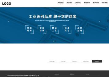 響應式成品案例站No:809