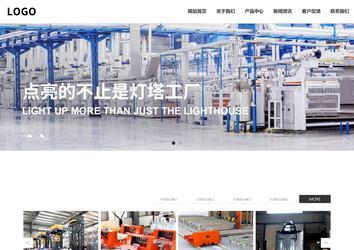 響應式成品案例站No:809