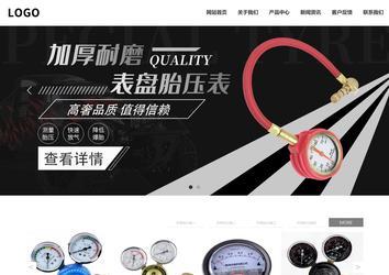 響應式成品案例站No:809