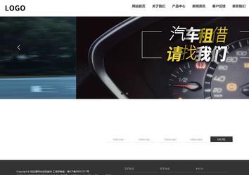 響應式成品案例站No:809