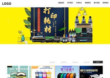 響應式成品案例站No:809